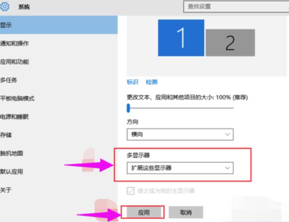 Win10怎么设置多屏显示？Win10多屏显示设置方法