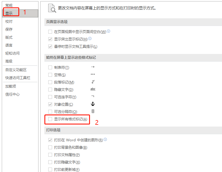Word怎么删除空白页？Word里有空白页删不了怎么办