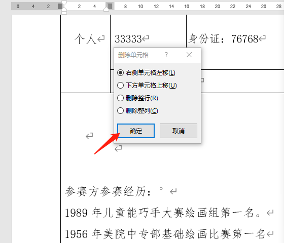 Word怎么删除空白页？Word里有空白页删不了怎么办