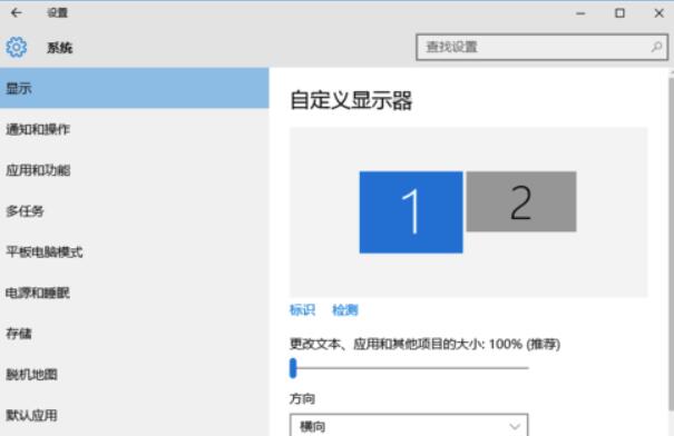 Win10怎么设置多屏显示？Win10多屏显示设置方法