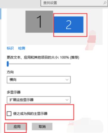 Win10怎么设置多屏显示？Win10多屏显示设置方法