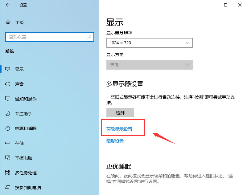 Win10显示器超出频率怎么办？Win10显示超出频率解决方法