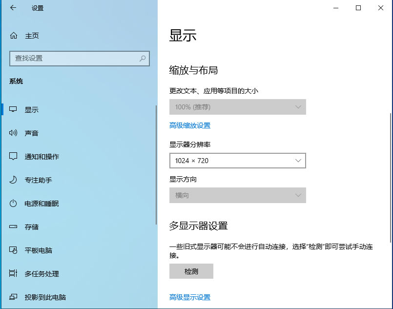 Win10显示器超出频率怎么办？Win10显示超出频率解决方法