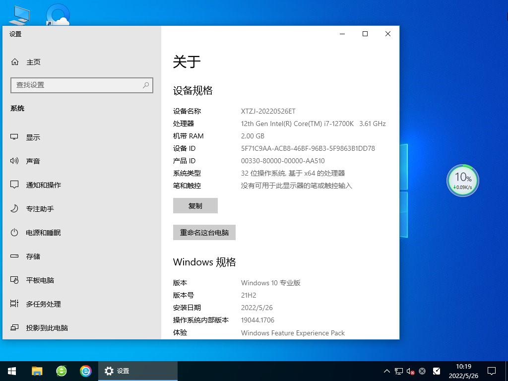 最稳定的Windows11系统镜像下载_Win11 64位专业版免激活免费下载
