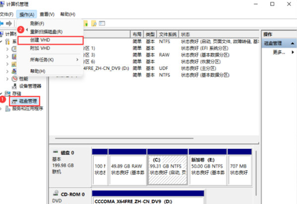 Win11怎么创建虚拟磁盘？Win11创建虚拟磁盘方法