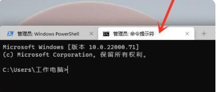 Win11运行cmd提示“请求的操作需要提升”怎么解决？