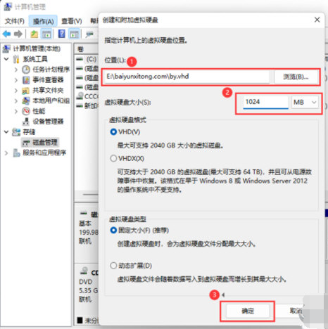 Win11怎么创建虚拟磁盘？Win11创建虚拟磁盘方法