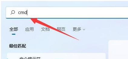 Win11运行cmd提示“请求的操作需要提升”怎么解决？