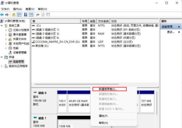 Win11怎么创建虚拟磁盘？Win11创建虚拟磁盘方法