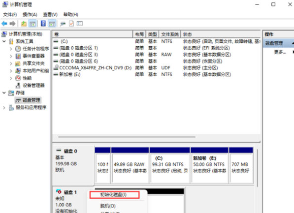 Win11怎么创建虚拟磁盘？Win11创建虚拟磁盘方法