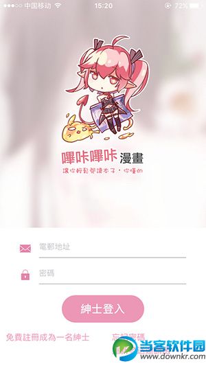 看本子神器推荐 有哪些现在能用的看本子的APP