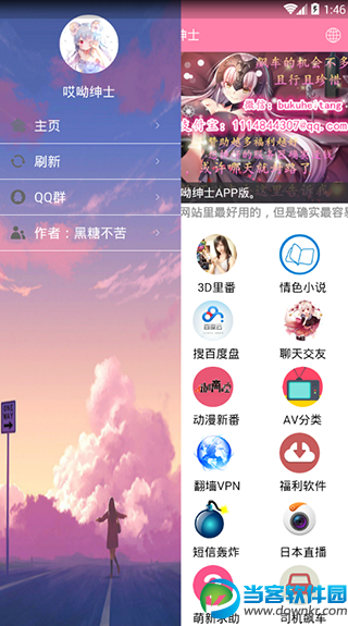 看本子神器推荐 有哪些现在能用的看本子的APP