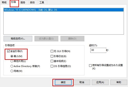 Win10安全模式启动不了怎么办？Win10安全模式启动不了解决方法