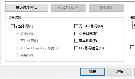 Win10安全模式启动不了怎么办？Win10安全模式启动不了解决方法
