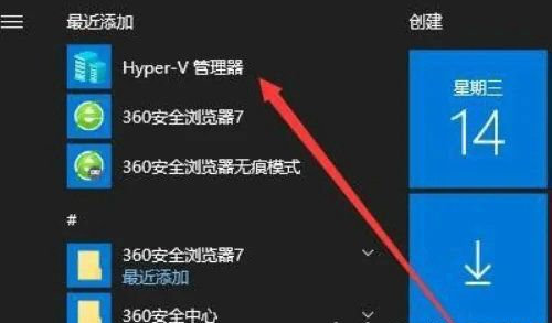 Win10系统自带的虚拟机怎么使用？Win10使用自带虚拟机方法