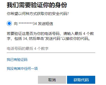Win10进入安全模式密码不正确怎么解决？
