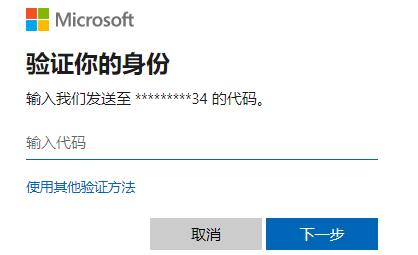Win10进入安全模式密码不正确怎么解决？