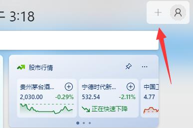 Win11任务栏怎么显示天气？Win11任务栏显示天气教程