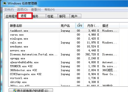 Win7系统关不了机一直显示正在关机转圈怎么解决？