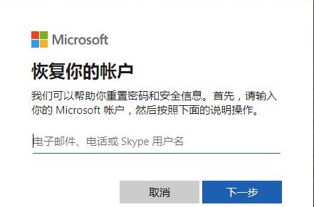 Win10进入安全模式密码不正确怎么解决？