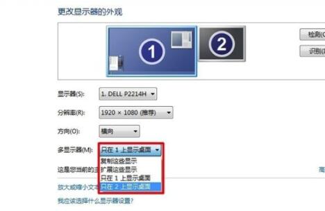Win10系统多屏显示怎么切屏？Win10多屏显示切屏具体步骤