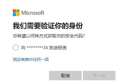 Win10进入安全模式密码不正确怎么解决？