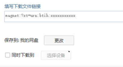 迅雷应版权方要求无法下载怎么解决？