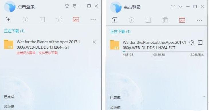 迅雷无法下载版权资源怎么办？如何解决迅雷版权无法下载
