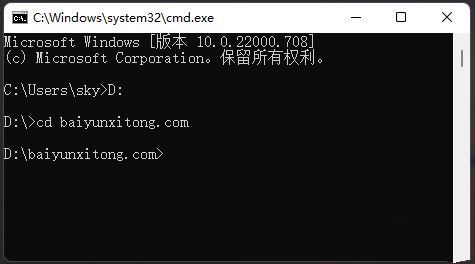 Win11系统cmd怎么切换到D盘？Win11系统cmd进入D盘教程