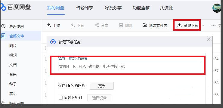 迅雷无法下载版权资源怎么办？如何解决迅雷版权无法下载