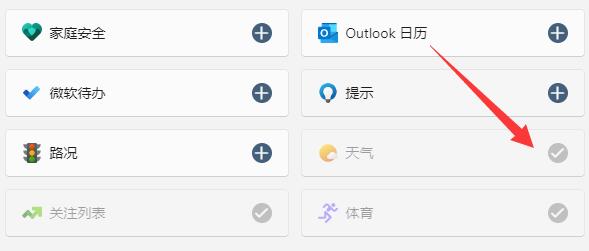 Win11任务栏怎么显示天气？Win11任务栏显示天气教程