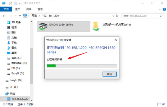 Win10连接共享打印机错误代码0x0000011b怎么解决？