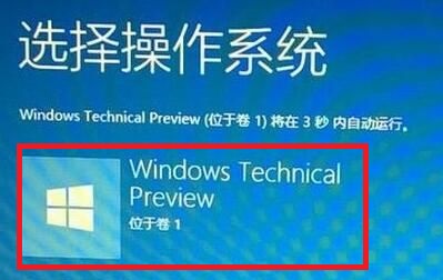 开机提示安装Win11位于卷1如何解决？