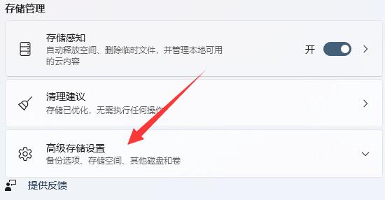 开机提示安装Win11位于卷1如何解决？