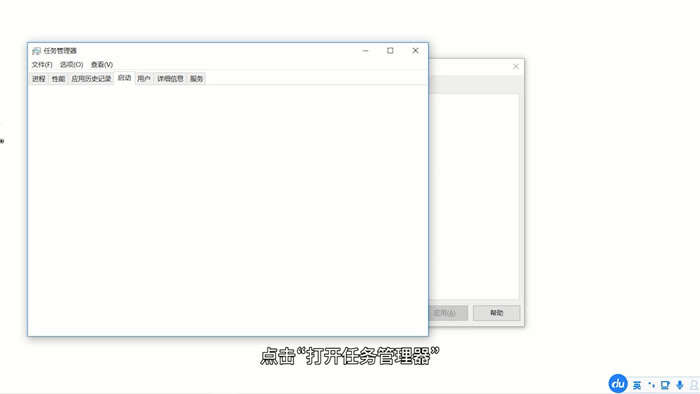Win10怎么关闭程序自启动？Win10程序自启动关闭教程