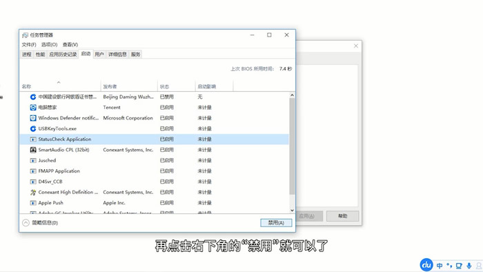 Win10怎么关闭程序自启动？Win10程序自启动关闭教程