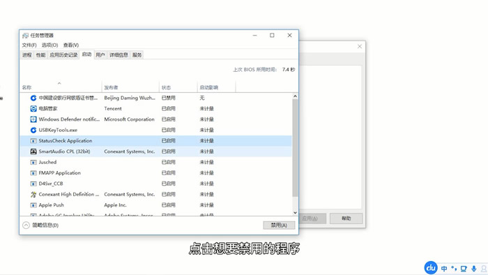 Win10怎么关闭程序自启动？Win10程序自启动关闭教程