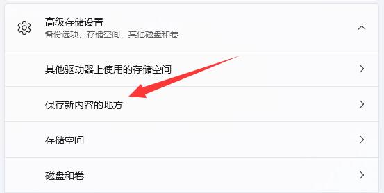 开机提示安装Win11位于卷1如何解决？