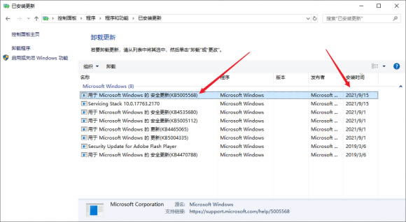 Win10连接共享打印机错误代码0x0000011b怎么解决？