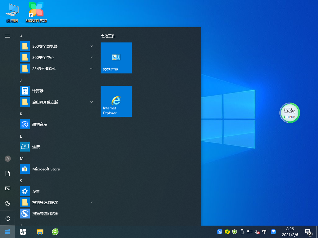 Win10官方纯净正版系统下载_Win10完美激活精简版64位下载