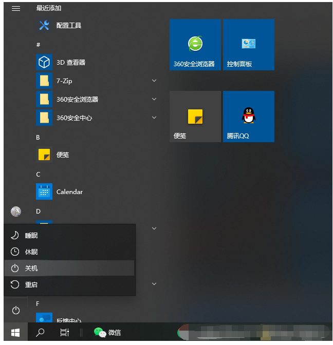 Win10安全模式下怎么修复系统？Win10安全模式修复系统还原教程