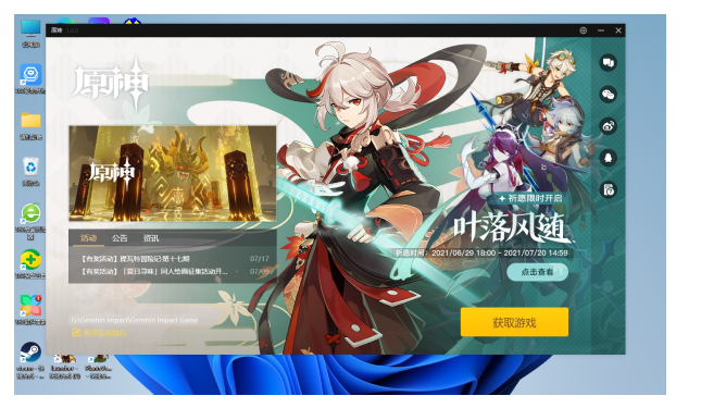 Win11玩原神进不去怎么办？Win11玩原神进不去的解决方法