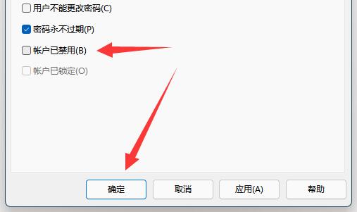 Win11账号被锁定且无法登录怎么解决？