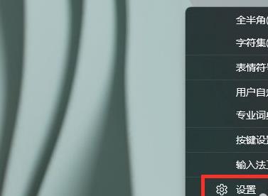 微软拼音输入法中英文反复横跳的解决方法