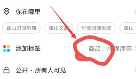 抖音电脑端怎么上架小黄车？抖音PC端挂小黄车教程