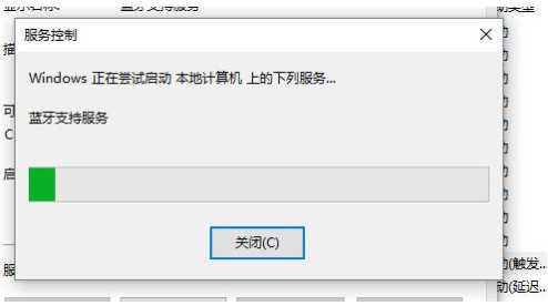 Win11 22621.160(ni_release)蓝牙自动关闭的解决方法