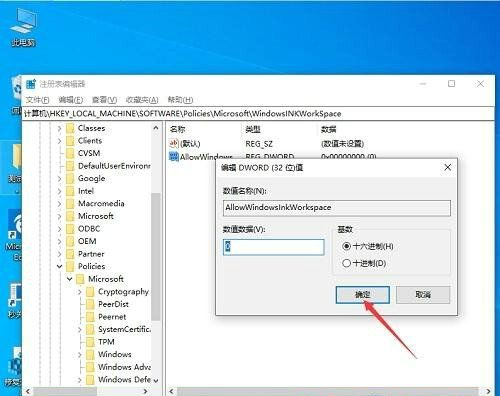Win10系统一按W键就弹出手写笔怎么解决？