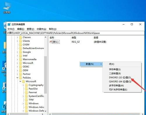 Win10系统一按W键就弹出手写笔怎么解决？