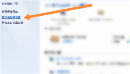 Win7电脑怎么开启无线功能？Win7开启无线功能具体步骤
