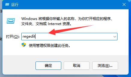 Win11无法将值写入注册表项的两种解决方法